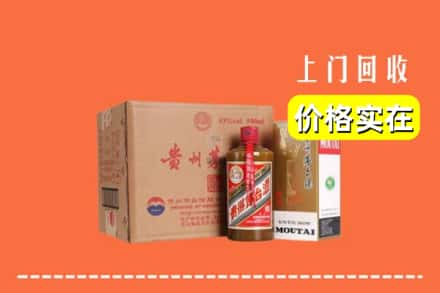 济南市历下回收精品茅台酒