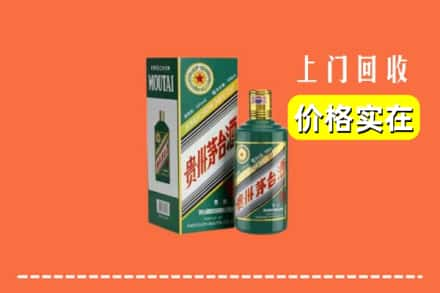 济南市历下回收纪念茅台酒