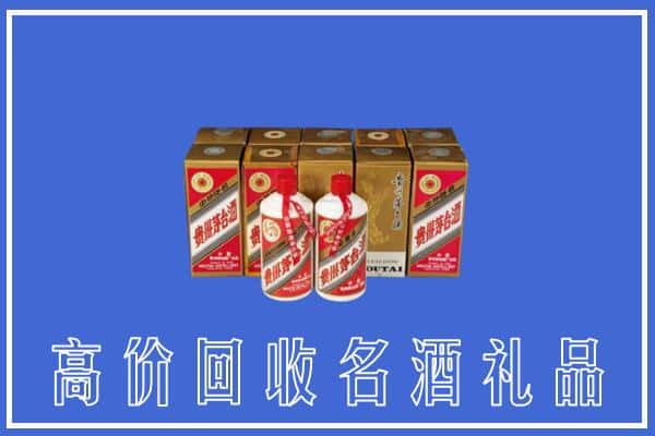 收购资讯:济南市历下回收茅台酒多少钱